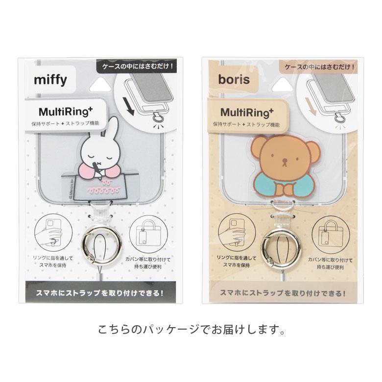 マルチリング プラス ミッフィー スマートフォンリング ストラップホルダー mf-417 |  | 07