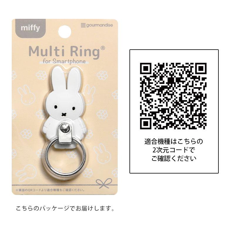 スマホリング キャラクター ミッフィー リングスタンド 落下防止 mf-419 |  | 04