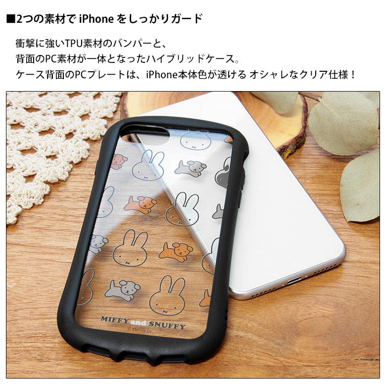 iPhone SE ケース 第3世代 第2世代 ミッフィー MIFFY and SNUFFY iPhone SE ケース 第3世代 第2世代 ミッフィー MIFFY and SNUFFY