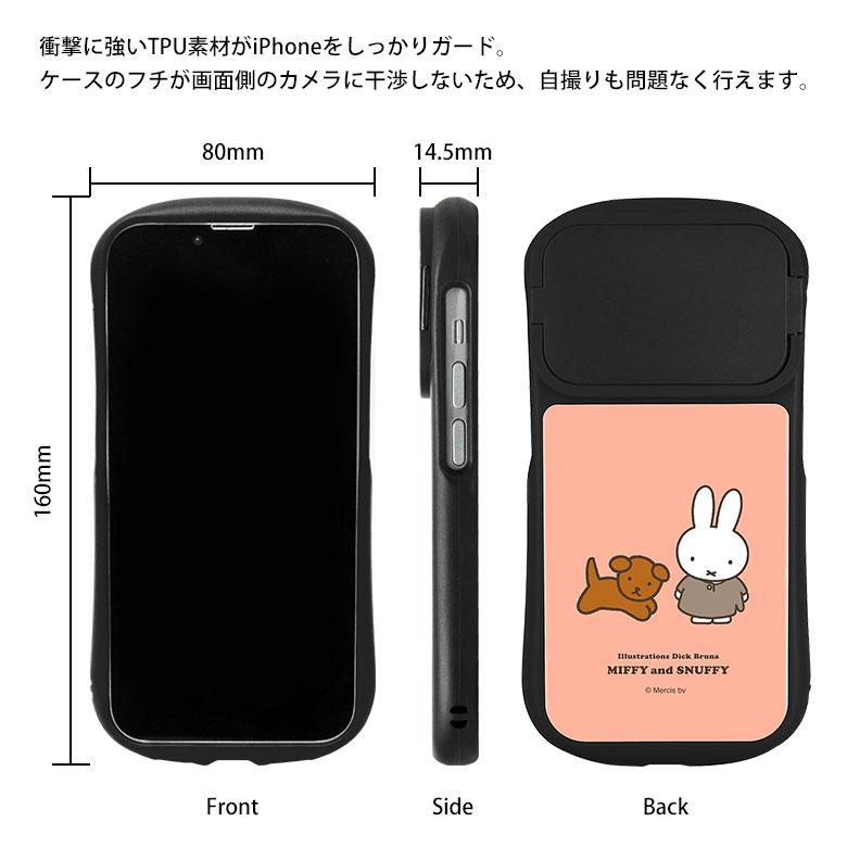 iPhone15 ケース iPhone14 iphone13 12 ケース ミッフィー MIFFY and SNUFFY 6.1インチモデル対応 ハイブリッドガラスケース mf-424a |  | 06