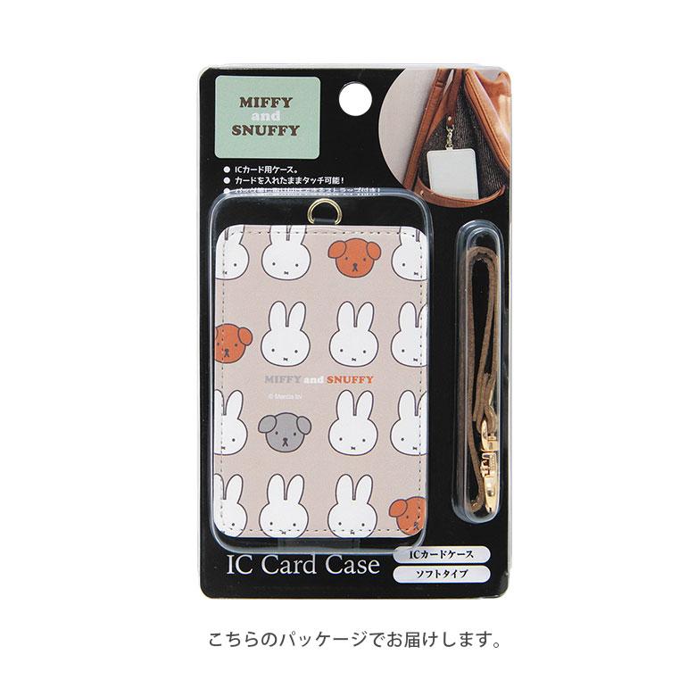 パスケース  キャラクター ミッフィー MIFFY and SNUFFY ICカードケース カードケース mf-428a |  | 02