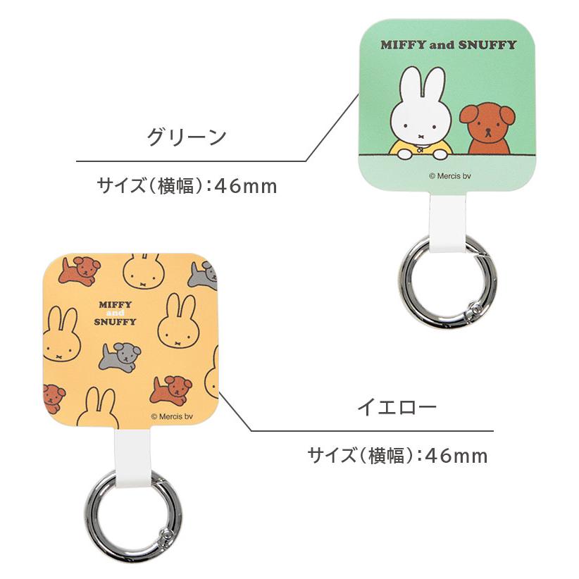 マルチリングプラス ミッフィー MIFFY and SNUFFY ストラップホルダー リング mf-430 |  | 04