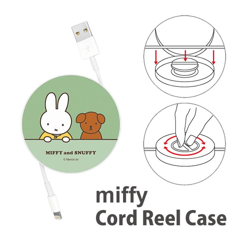 コードリールケース ミッフィー MIFFY and SNUFFY ケーブルホルダー 巻き取り式 mf-434a | 