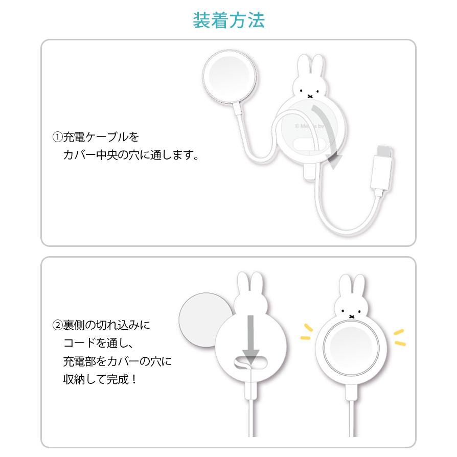 Apple Watch 充電ケーブル カバー ミッフィー Apple Watch 純正 充電ケーブル 対応 シリコンカバー mf-436 |  | 03