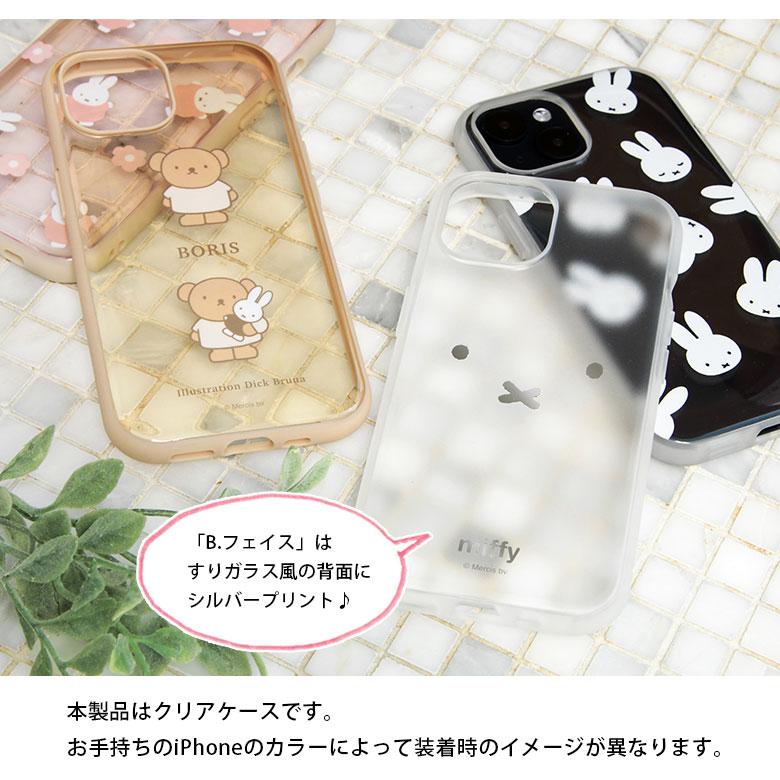 iPhone15Pro ケース ミッフィー IIIIfit Clear クリア iPhone15 Pro アイフォン15 プロ カバー mf-442 |  | 05