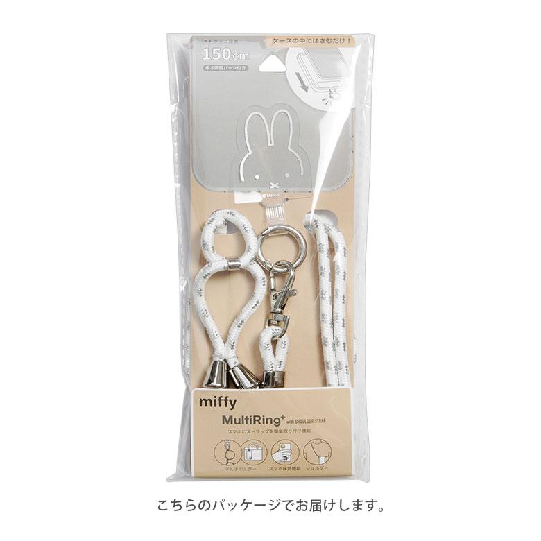 マルチリングプラス ストラップセット ミッフィー スマホショルダー mf