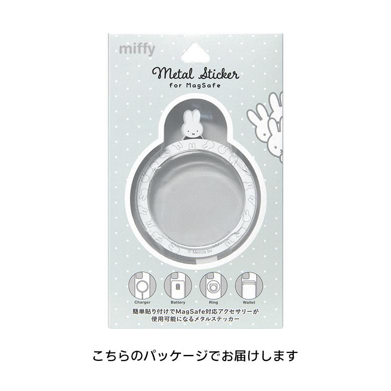 メタルステッカー MagSafe 対応 ミッフィーメタルプレートシール マグセーフ iPhone15 iPhone14 iPhone13 iPhone12 アイフォン15 キャラクター |  | 07