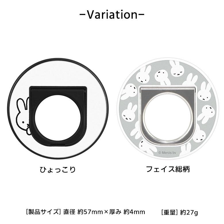 スマホリング MagSafe対応ミッフィー リング スタンド マグセーフ iPhone15 iPhone14 iPhone13 キャラクター マグネット スマホスタンド |  | 05