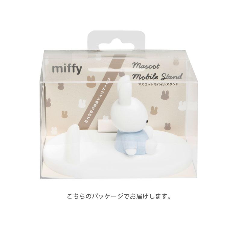 スマホスタンド 卓上 ミッフィー マスコット モバイルスタンド iPhone Android miffy mf-460a |  | 03