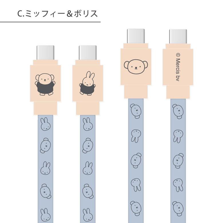 充電ケーブル ミッフィー Type-C to Type-C 同期 充電コード PD60W 対応 USB2.0 タイプＣ mf-473 |  | 05