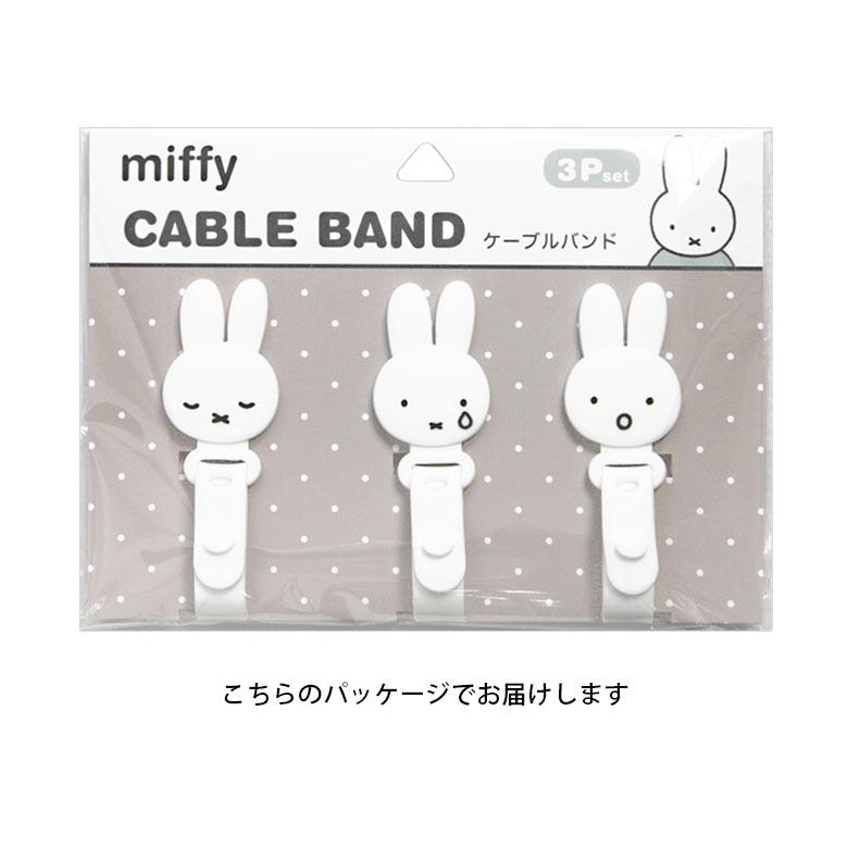 ケーブルバンド ミッフィー シリコンバンド 柔らかい ケーブル 配線 目印 袋止め  mf-477 |  | 05