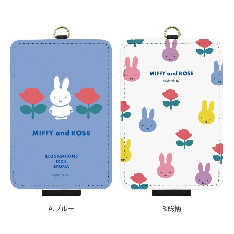 パスケース キャラクター ミッフィー ローズ ICカードケース mf-486 |  | 03