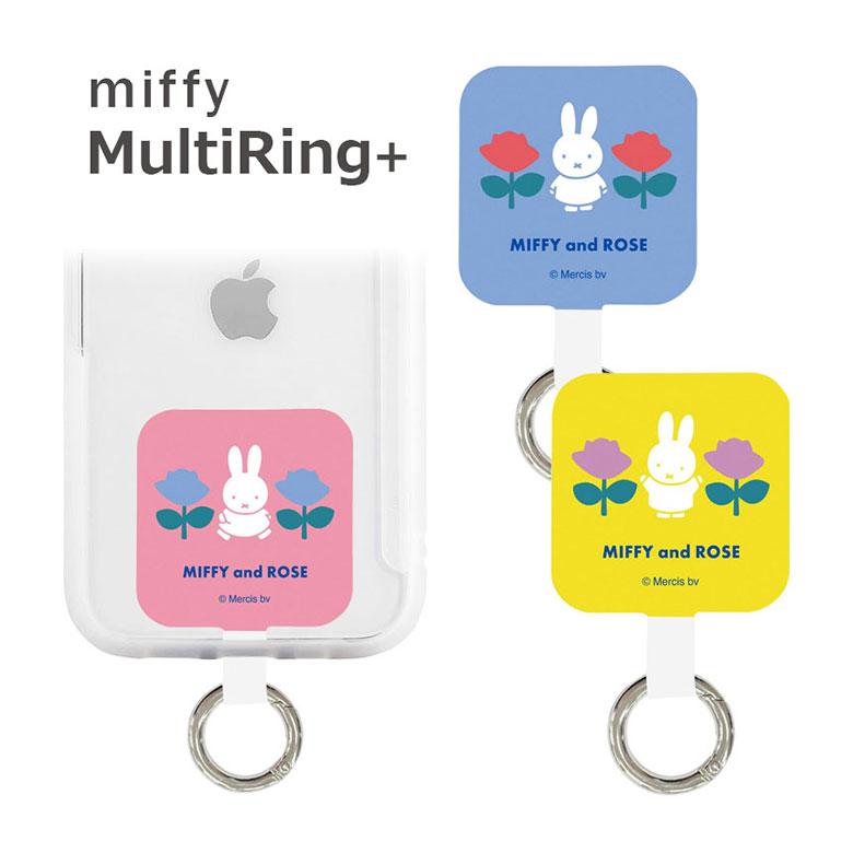 マルチリングプラス ミッフィー MIFFY and ROSE ストラップホルダー リング mf-488 | 