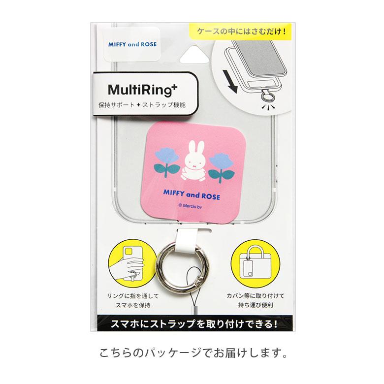 マルチリングプラス ミッフィー MIFFY and ROSE ストラップホルダー リング mf-488 |  | 06