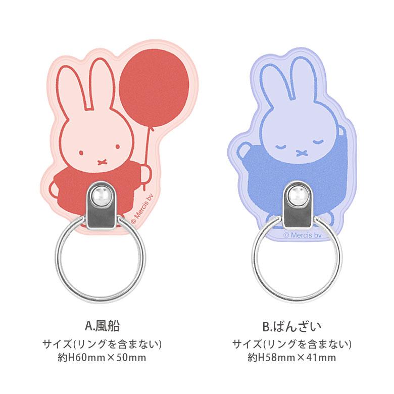スマホリング ミッフィー リングスタンド  スマートフォンリング  落下防止 mf-494 |  | 03