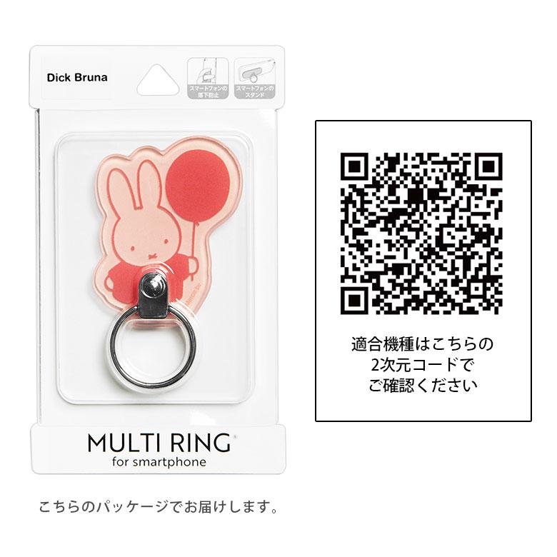 スマホリング ミッフィー リングスタンド  スマートフォンリング  落下防止 mf-494 |  | 06