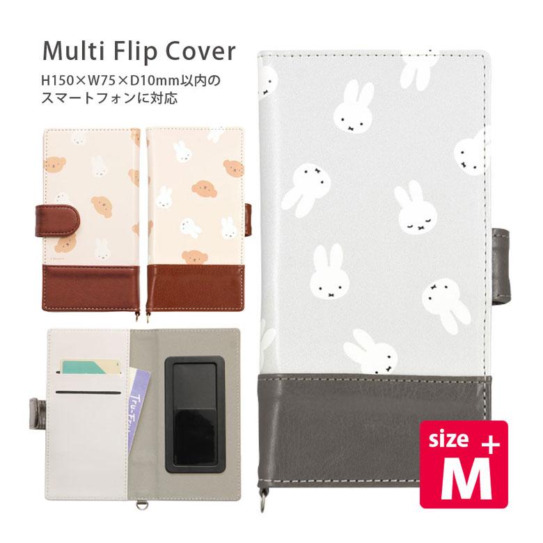 多機種対応スマホケース 手帳型 ケース M+サイズ ミッフィー グッズ スマホケース 手帳型 カバー mf-497 | 