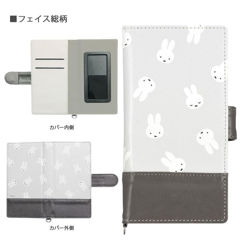 多機種対応スマホケース 手帳型 ケース M+サイズ ミッフィー グッズ スマホケース 手帳型 カバー mf-497 |  | 04