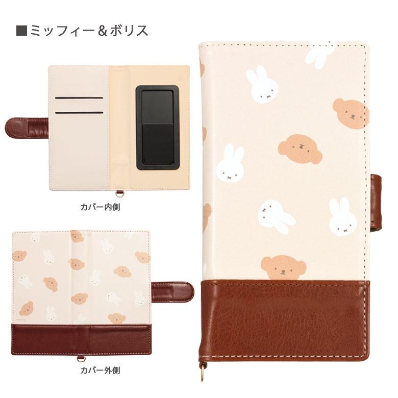 多機種対応スマホケース 手帳型 ケース M+サイズ ミッフィー グッズ スマホケース 手帳型 カバー mf-497 |  | 05