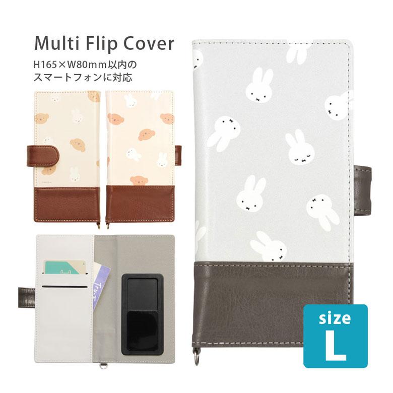 手帳型ケース 多機種対応スマホケース Lサイズ ミッフィー グッズ スマホケース カバー スマホ 手帳型カバー ポケット ケース iPhone | 