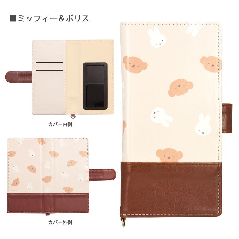 手帳型ケース 多機種対応スマホケース Lサイズ ミッフィー グッズ スマホケース カバー スマホ 手帳型カバー ポケット ケース iPhone |  | 05