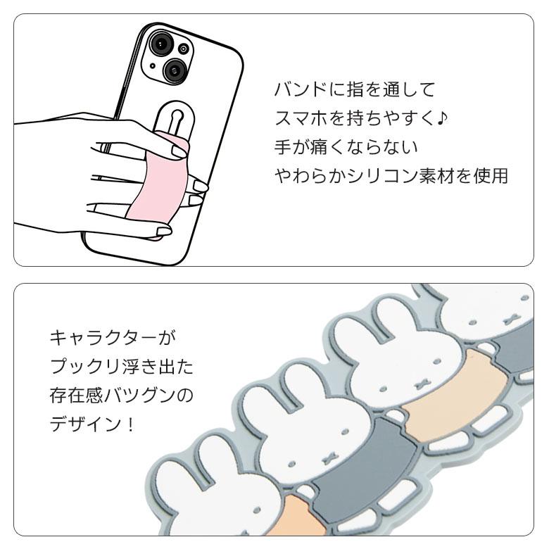 スマホバンド スマートフォンバンド ミッフィー 落下防止 バンド キャラクター mf-499 |  | 03