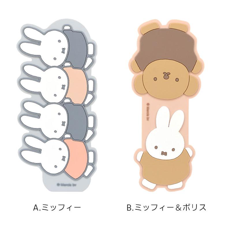 スマホバンド スマートフォンバンド ミッフィー 落下防止 バンド キャラクター mf-499 |  | 05