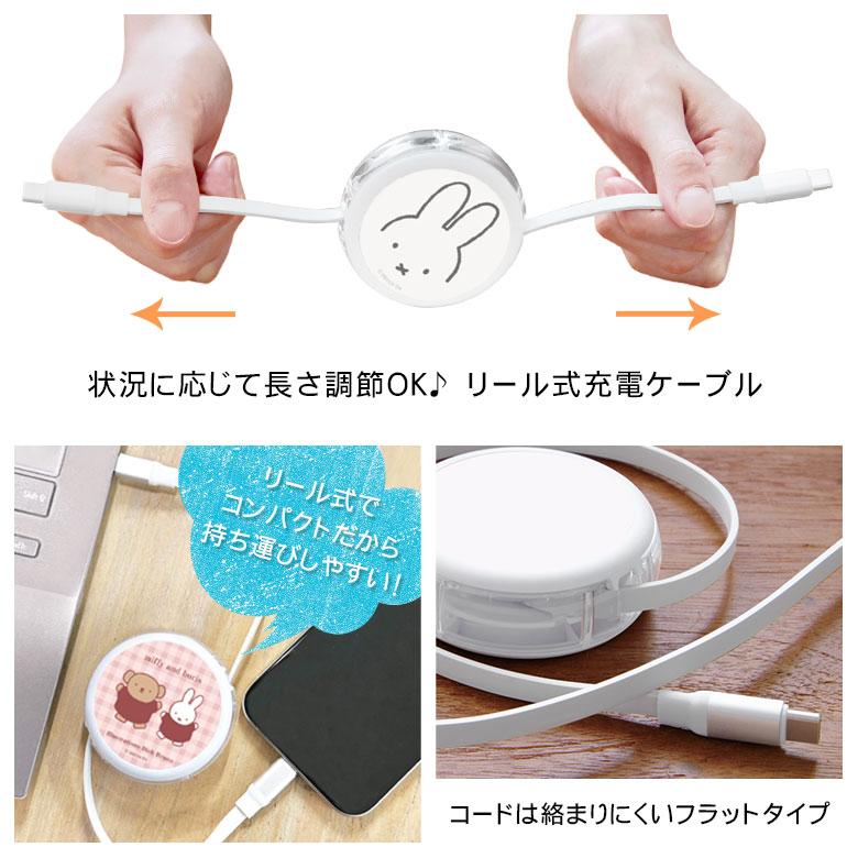 充電ケーブル タイプC Type-C リール式 ミッフィー ボリス Type-C to Type-C 同期 充電コード PD60W 対応 USB2.0 mf-501 |  | 02