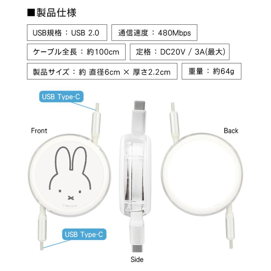 充電ケーブル タイプC Type-C リール式 ミッフィー ボリス Type-C to Type-C 同期 充電コード PD60W 対応 USB2.0 mf-501 |  | 03