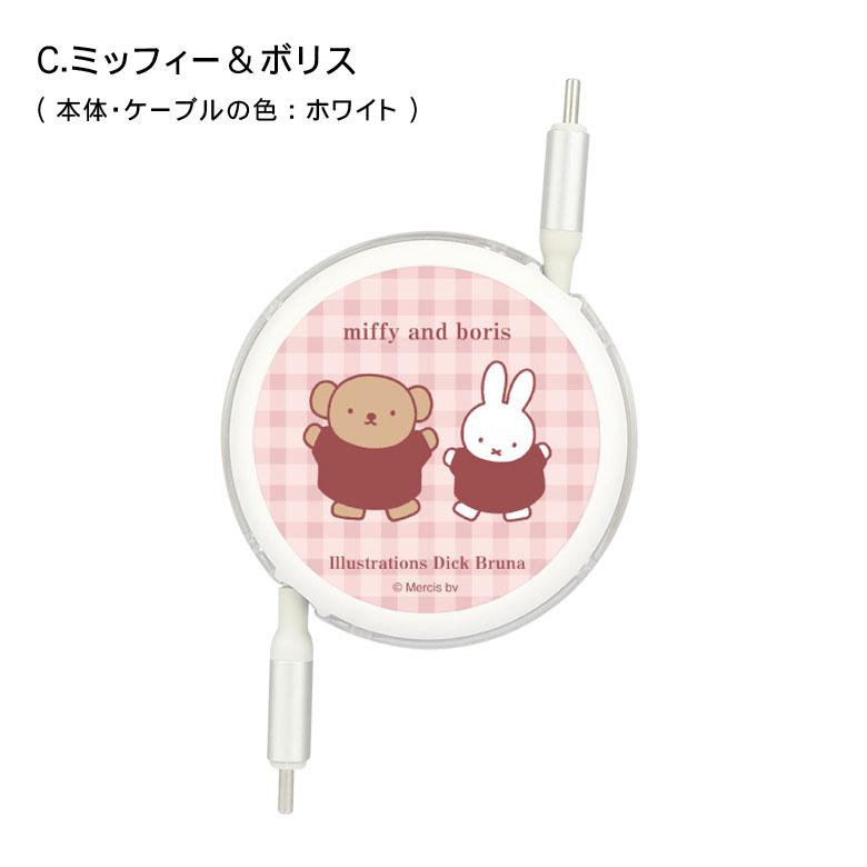 充電ケーブル タイプC Type-C リール式 ミッフィー ボリス Type-C to Type-C 同期 充電コード PD60W 対応 USB2.0 mf-501 |  | 06