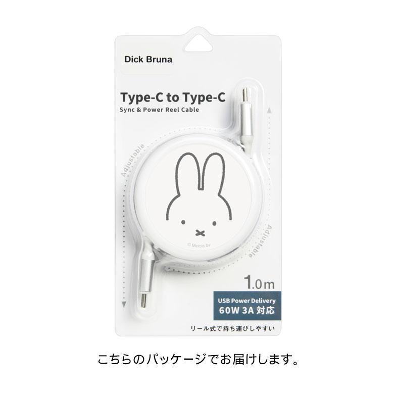 充電ケーブル タイプC Type-C リール式 ミッフィー ボリス Type-C to Type-C 同期 充電コード PD60W 対応 USB2.0 mf-501 |  | 07