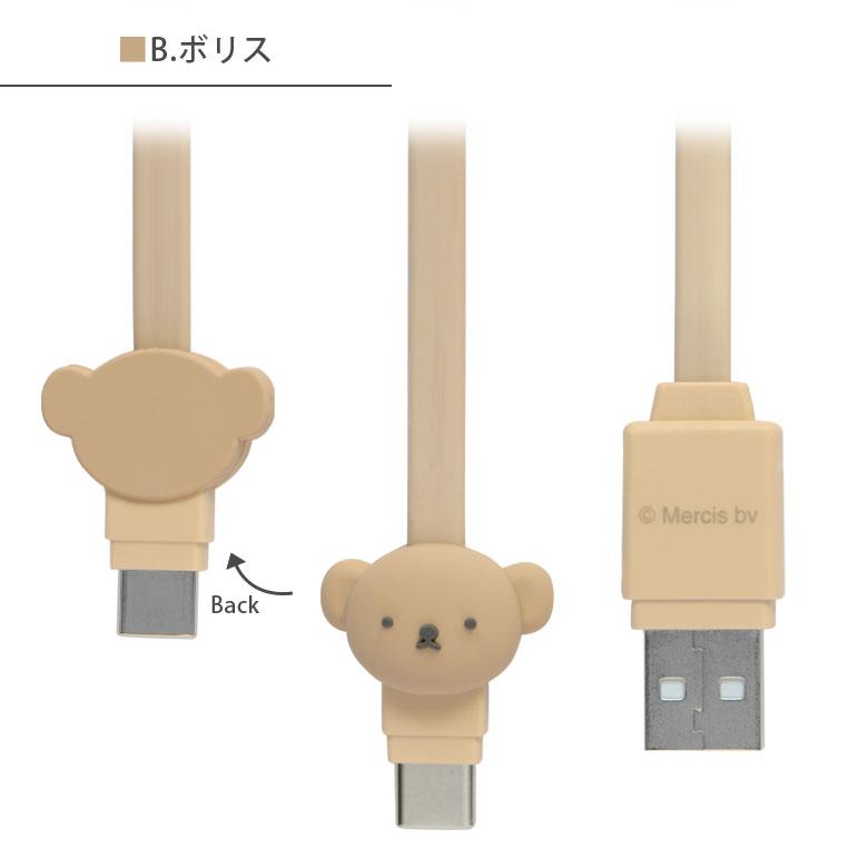 充電ケーブル Type-C対応 ミッフィー マスコット付き USB Type-Cケーブル データ同期 充電コード スマホ タブレット 対応 mf-506 |  | 05