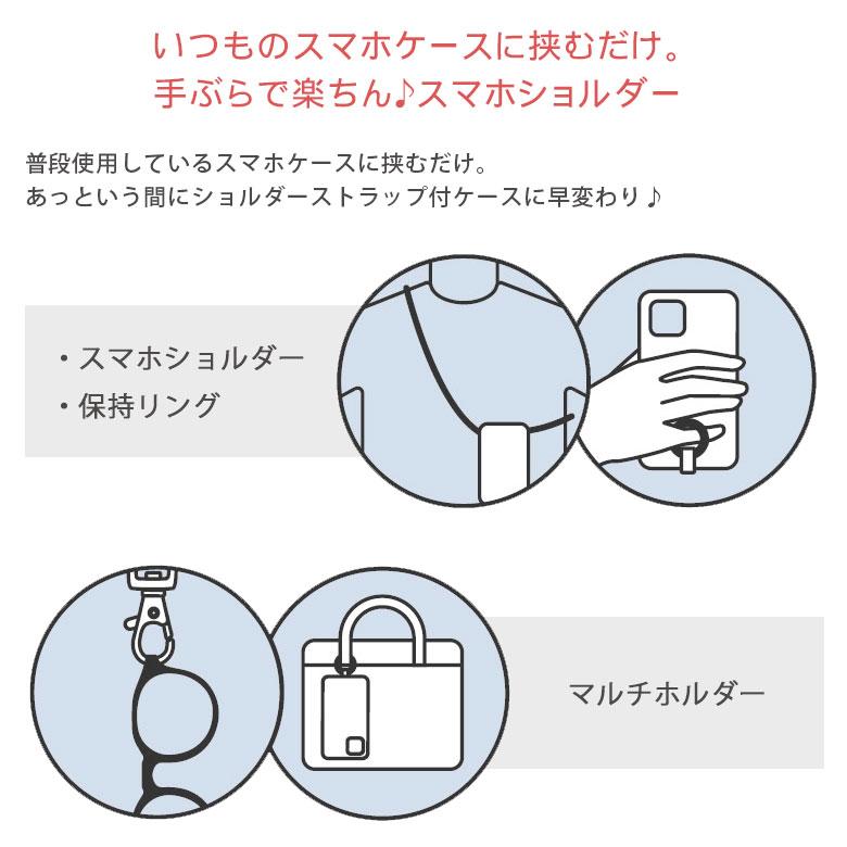 マルチリングプラス ストラップセット マスコット付き ミッフィー スマホショルダー mf-507 |  | 02