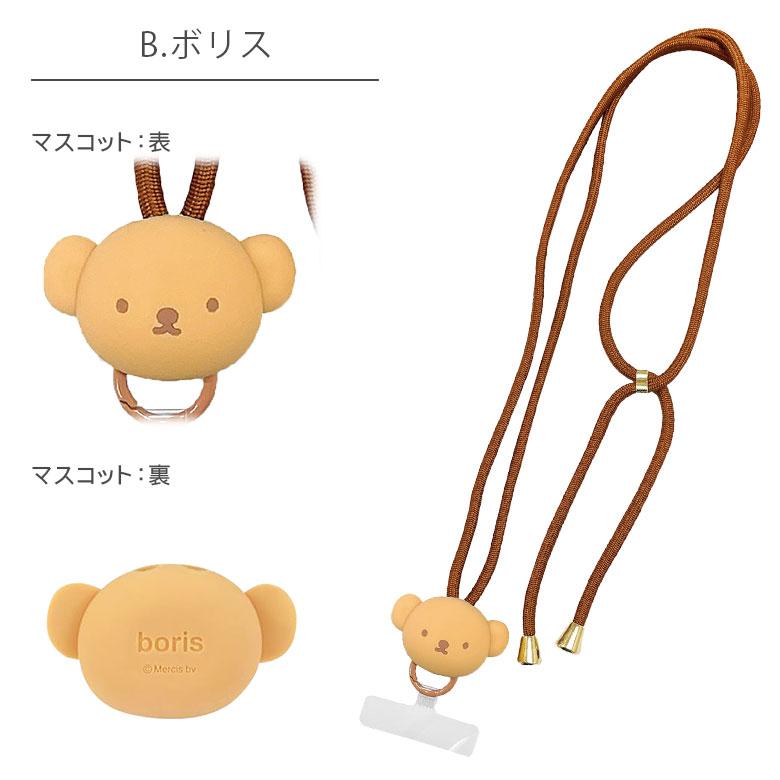 マルチリングプラス ストラップセット マスコット付き ミッフィー スマホショルダー mf-507 |  | 08