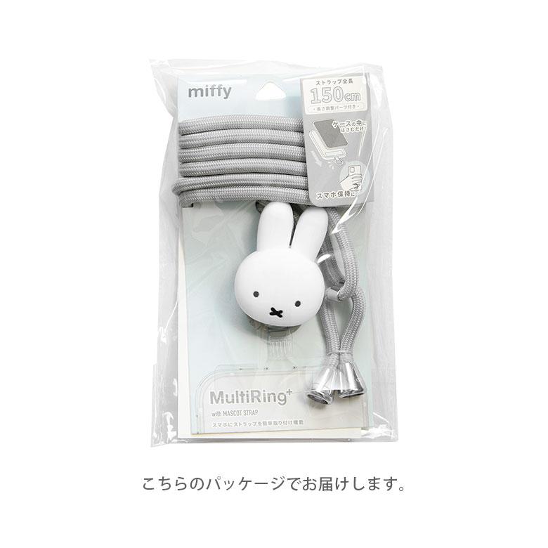 マルチリングプラス ストラップセット マスコット付き ミッフィー スマホショルダー mf-507 |  | 09