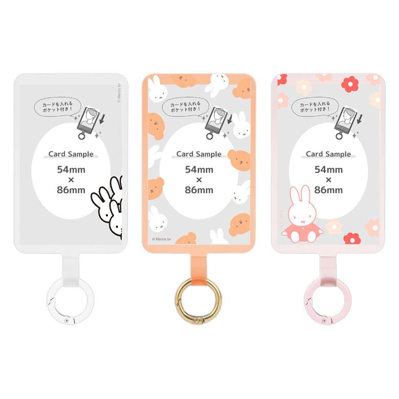 マルチリングプラス ミッフィー ポケット スマートフォンリング ストラップホルダー スマホリング リング mf-508 |  | 01