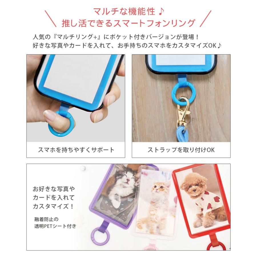 マルチリングプラス ミッフィー ポケット スマートフォンリング ストラップホルダー スマホリング リング mf-508 |  | 02