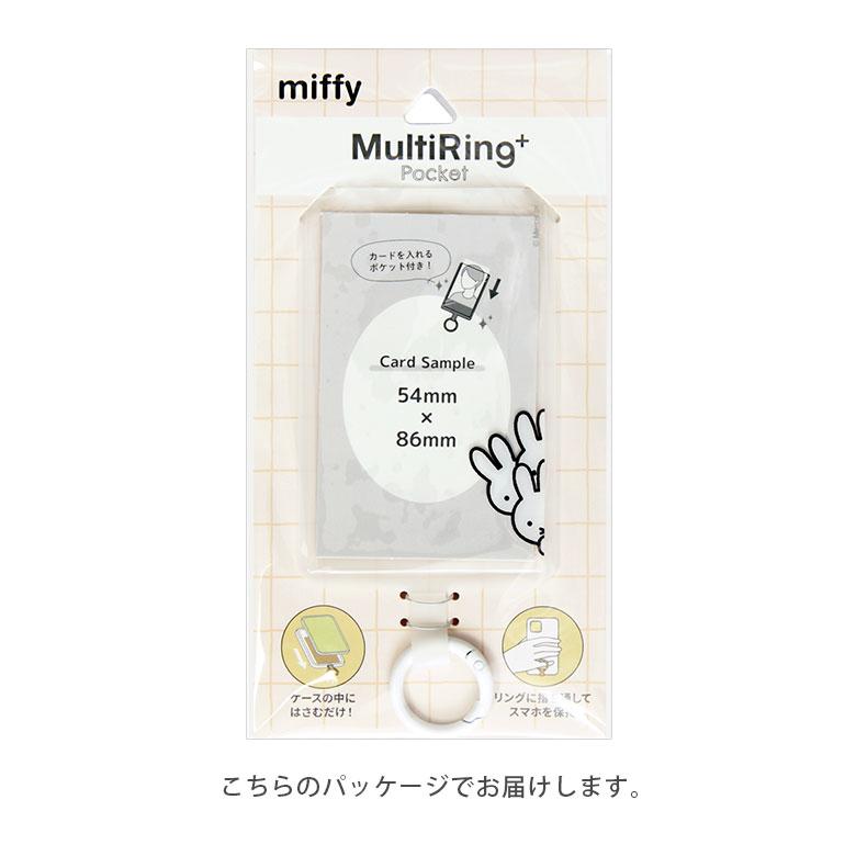 マルチリングプラス ミッフィー ポケット スマートフォンリング ストラップホルダー スマホリング リング mf-508 |  | 07