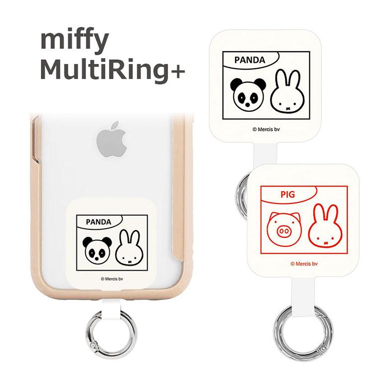 マルチリングプラス ミッフィー MIFFY＆ANIMALS ストラップホルダー リング mf-516 | 