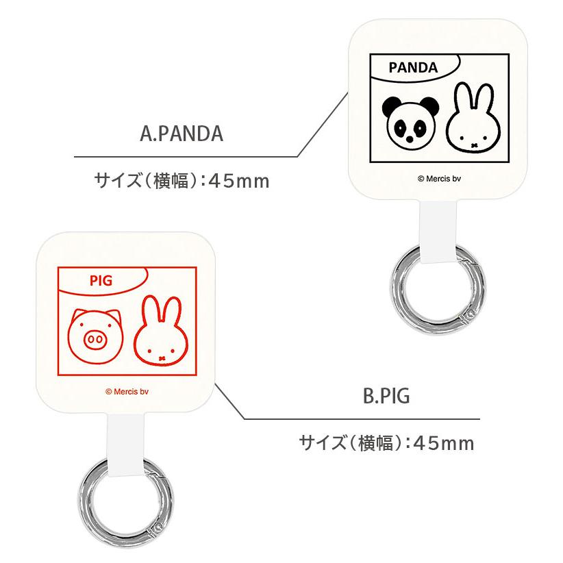 マルチリングプラス ミッフィー MIFFY＆ANIMALS ストラップホルダー リング mf-516 |  | 05