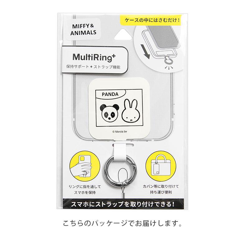 マルチリングプラス ミッフィー MIFFY＆ANIMALS ストラップホルダー リング mf-516 |  | 06