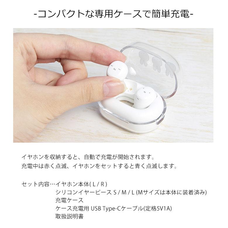 ワイヤレスイヤホン Bluetooth 5.3 ミッフィー 充電ケース付き mf-521