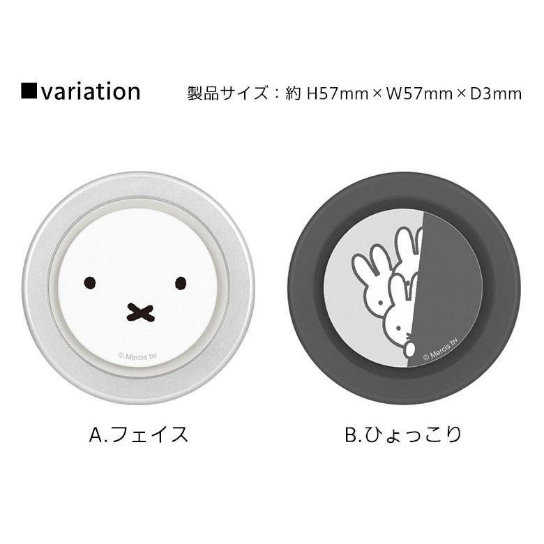 スマホグリップ MagSafe対応 ミッフィー miffiy CHIP-POP 全5種  mf-522 |  | 06