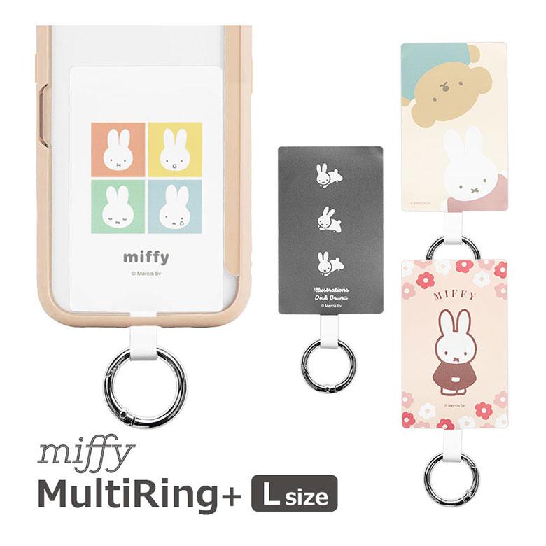 スマホリング マルチリングプラス Lサイズ ミッフィー グッズ ストラップホルダー リング 落下防止 ホールドリング キャラクター mf-526 | 