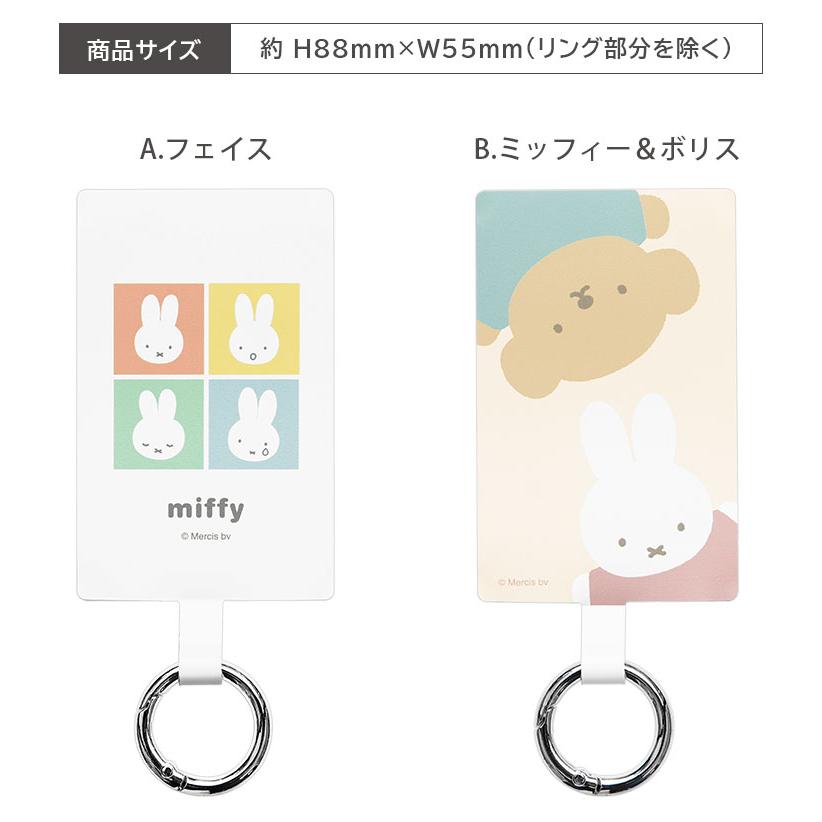 スマホリング マルチリングプラス Lサイズ ミッフィー グッズ ストラップホルダー リング 落下防止 ホールドリング キャラクター mf-526 |  | 05