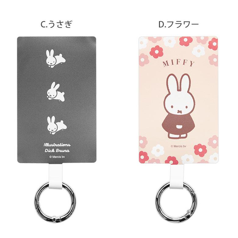 スマホリング マルチリングプラス Lサイズ ミッフィー グッズ ストラップホルダー リング 落下防止 ホールドリング キャラクター mf-526 |  | 06