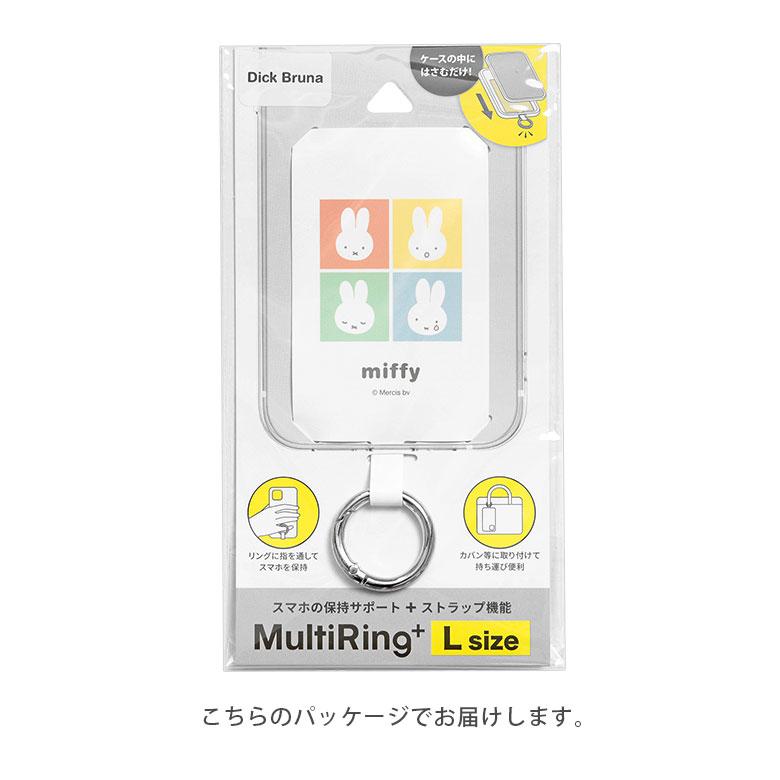 スマホリング マルチリングプラス Lサイズ ミッフィー グッズ ストラップホルダー リング 落下防止 ホールドリング キャラクター mf-526 |  | 07