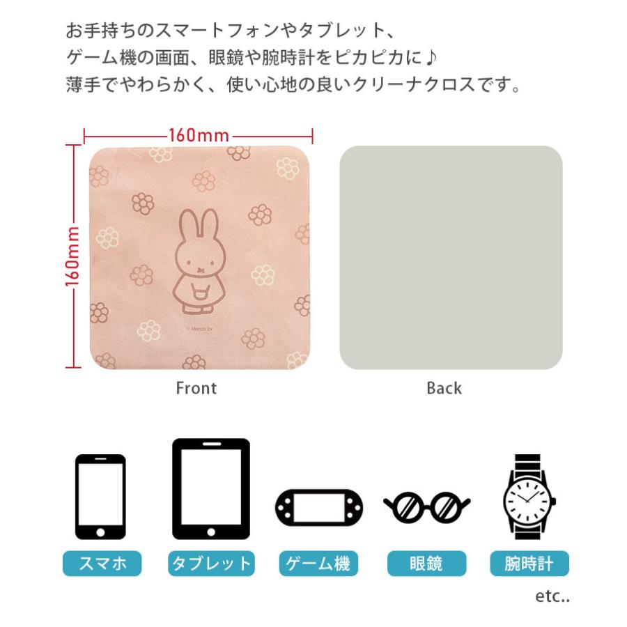 モバイルクリーナー クロス ミッフィー スクリーン クロス 画面拭き 眼鏡拭き  画面 キャラクター miffy mf-528 |  | 02