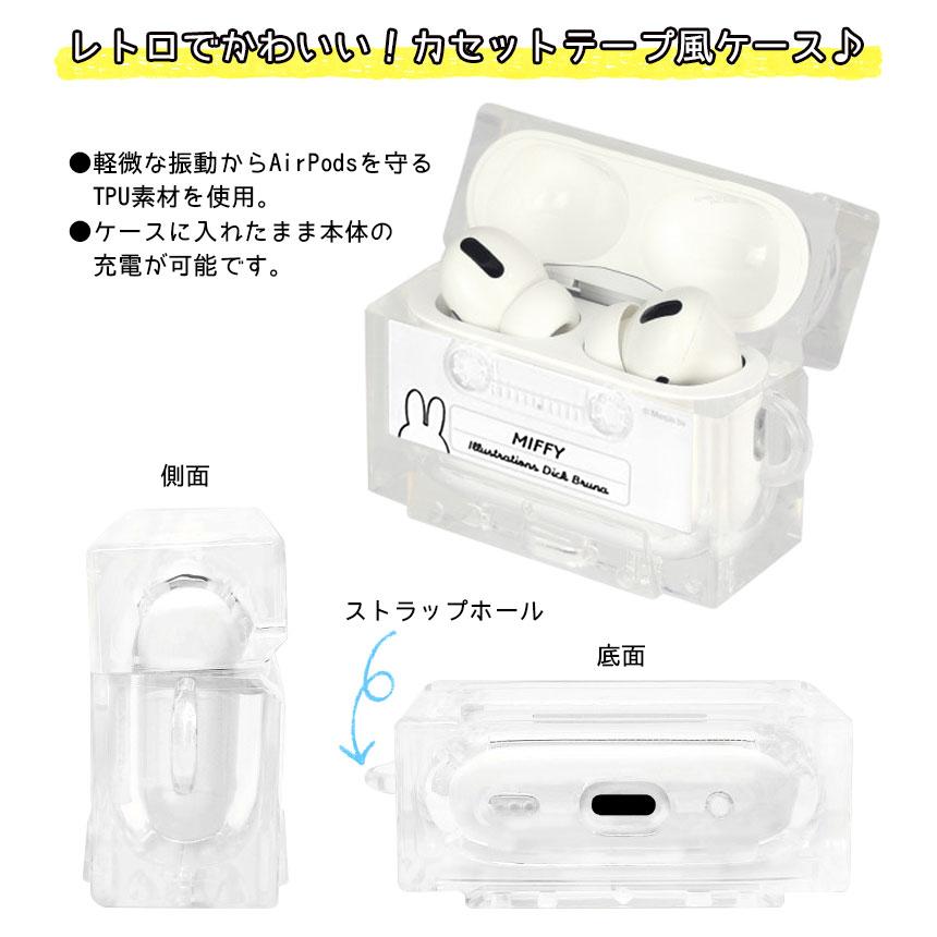 AirPods Pro 第2世代 ケース ソフト ミッフィー miffy カセットテープ