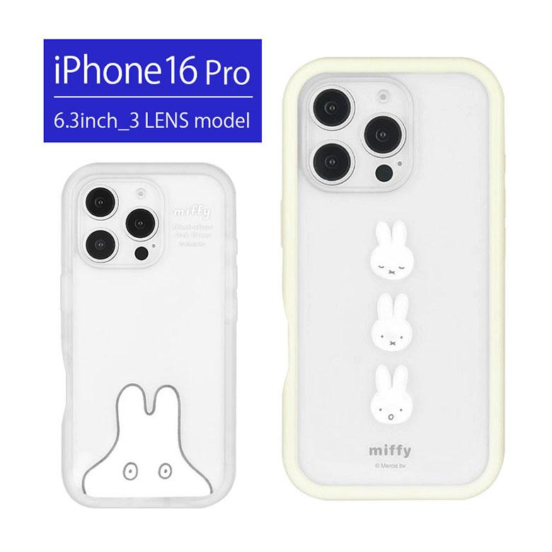 iPhone16Pro ケース ミッフィー スマホケース プランプフレーム ハイブリッド クリア キャラクター グッズ かわいい | 